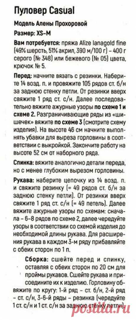 Крутое лето! 8 моделей для стильного вязания спицами и крючком | Рукоделие Светлана Лосева Модное вязание | Дзен