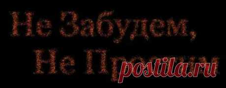 Рассчитывали поднять бучу в России? А разбудили историческую память. Не забудем, не простим! Я думала, что меня уже ничего не удивит в поведении Евросоюза по отношению к нам россиянам.Ан, нет! Удивили, так удивили!