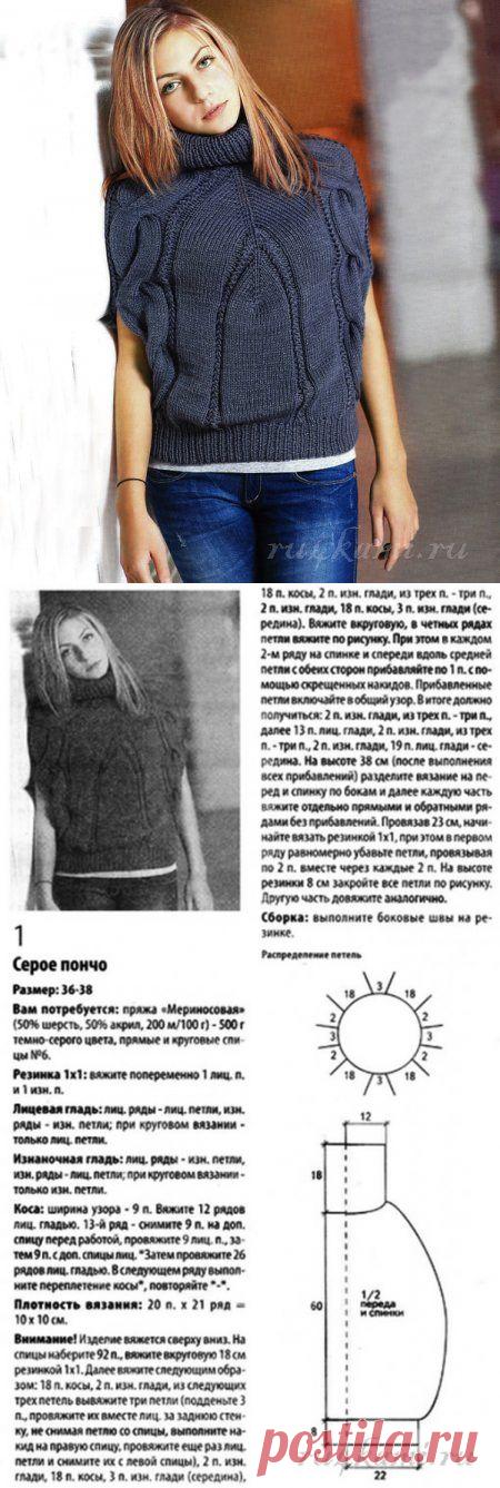 Пончо спицами » Сайт "Ручками" - делаем вещи своими руками