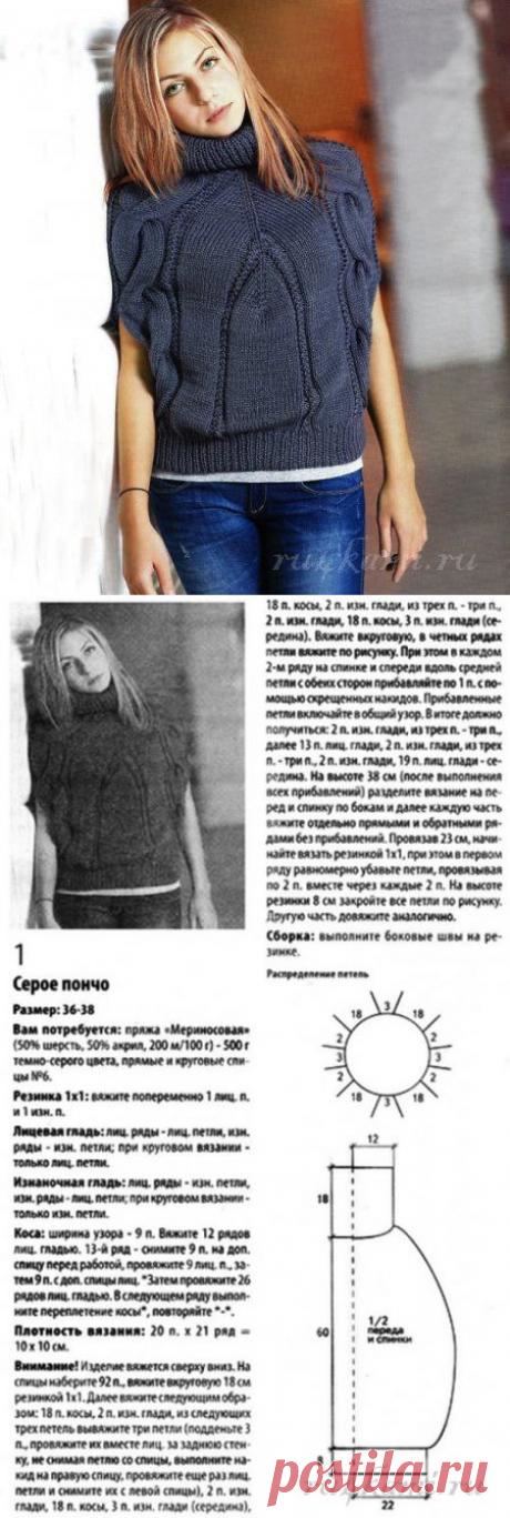 Пончо спицами » Сайт &quot;Ручками&quot; - делаем вещи своими руками