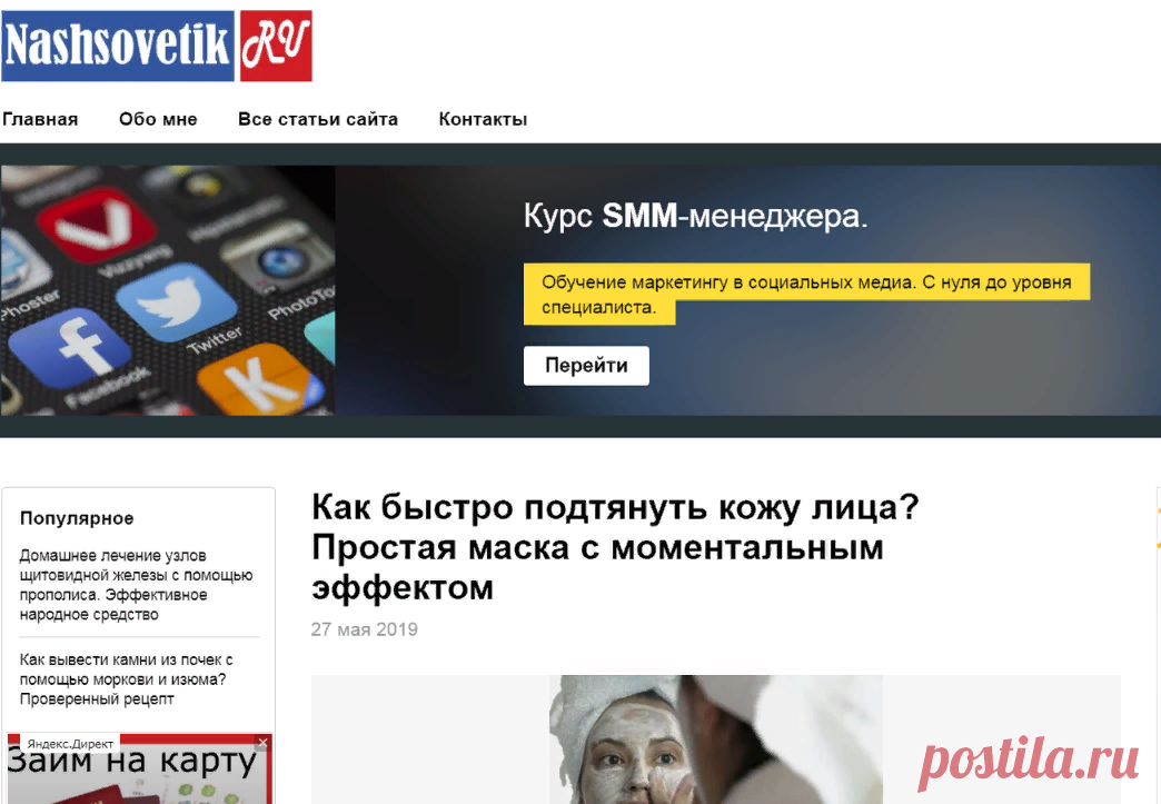 Как быстро подтянуть кожу лица? Простая маска с моментальным эффектом
