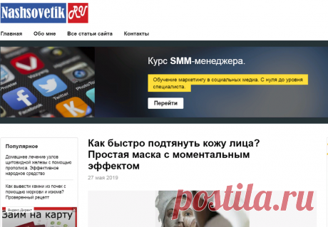 Как быстро подтянуть кожу лица? Простая маска с моментальным эффектом