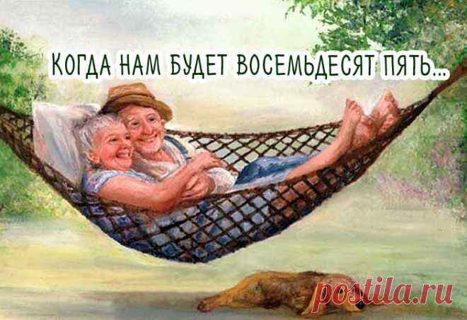 Ученые назвали шесть доказанных наукой способов отдалить смерть!
низкокалорийная диета, ограничение сахара и соли в рационе, 
- минимум пять порций фруктов и овощей в день, 
- прием аспирина после 50 лет, 
-сон в темноте и
- активная умственная деятельность. http://newrezume.org/news/2016-02-22-13275
«Долголетие» http://prini65.com/category/dolgoletie/