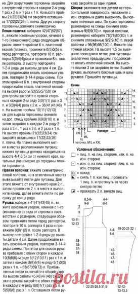 Длинный жакет спицами