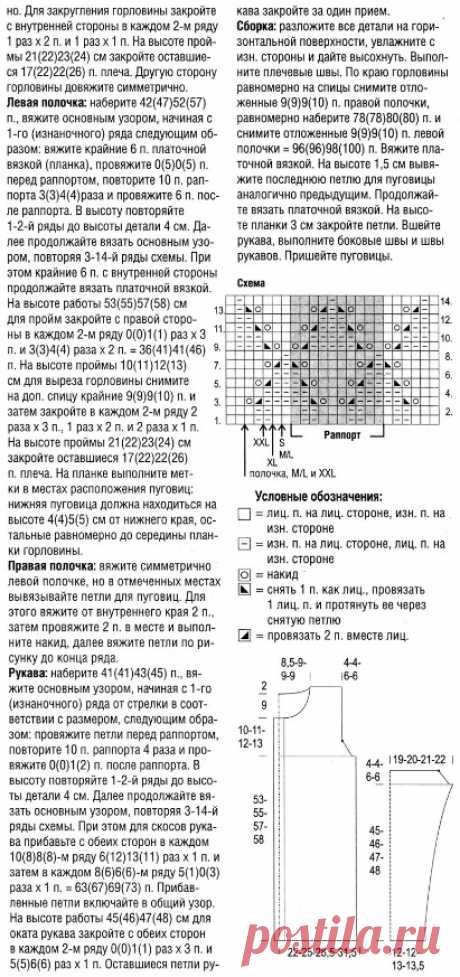 Длинный жакет спицами