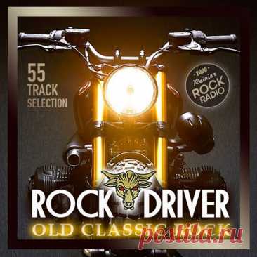 Rock Driver - Old Classic Rock (Mp3) "Rock Driver - Old Classic Rock" - Это сборник зарубежного рока для ценителей романтики и не агрессивного исполнения. Если Вы даже не знаете английского языка, вы обязательно почувствуйте смысл песен через их исполнение и эмоции. Тем кому за 30лет, просто необходимо послушать данный