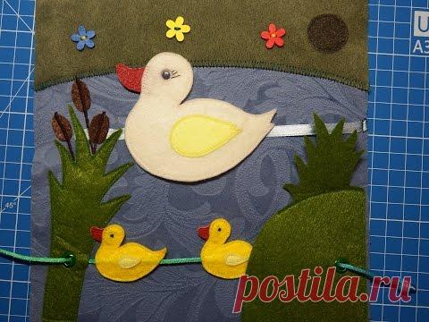 Страничка на цифру 3. Пошив детской развивающей книжки 