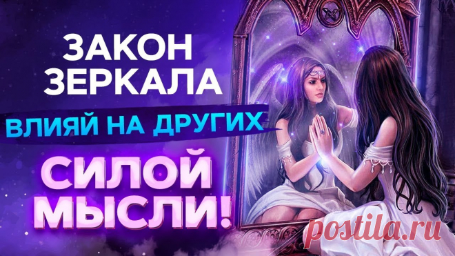 СМОТРИ ЭТО Если Хочешь Понять, Как Мы Меняем Других Людей