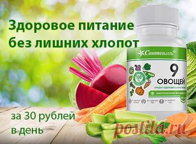 И очень схожи продукты «Сантевилль» и БАД по форме применения. Это порошкообразные продукты, в том числе в прессованной форме, которые легко добавлять к своему ежедневному рациону в очень небольших количествах по сравнению с обычной пищей. Большой потенциал здоровья в малом количестве продуктов. Однако существенным положительным отличием от БАД является то, что продукты «Сантевилль» можно использовать в качестве самостоятельного приема пищи, что совершенно исключено при употреблении БАД.