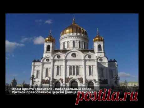 Окружающий мир. Москва - столица России
