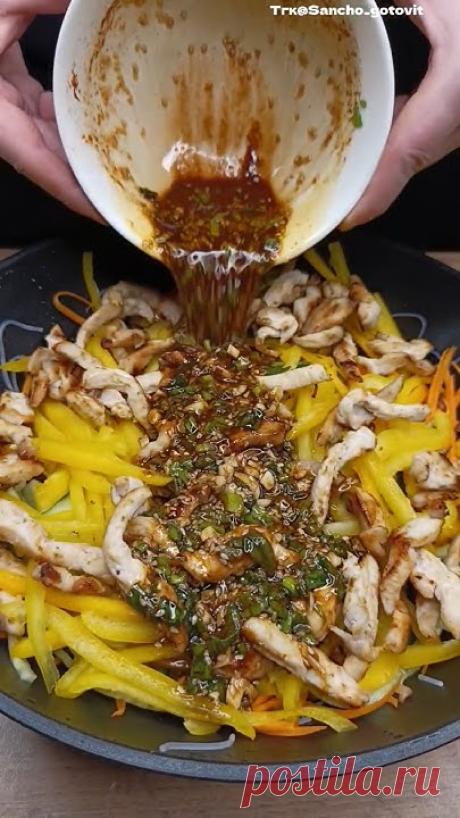 Для приготовления:- 200г фунчоза в сыром виде- 1 большая морковь (соломкой)- 2 огурца (соломкой)- 2 сладких перца (соломкой)- Куриное филе 400г 📌Для заправк...