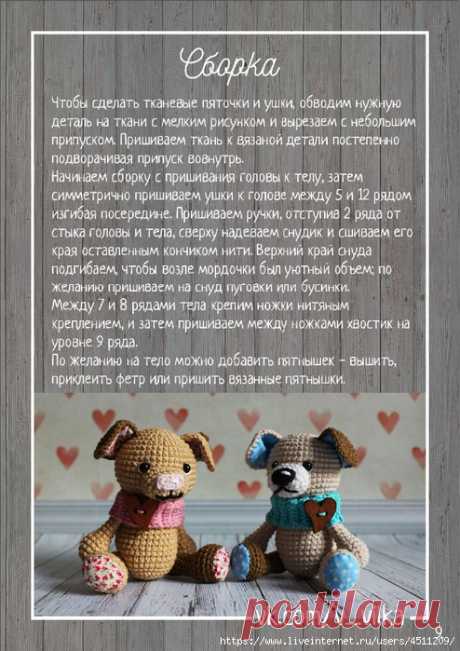 Щеночек.