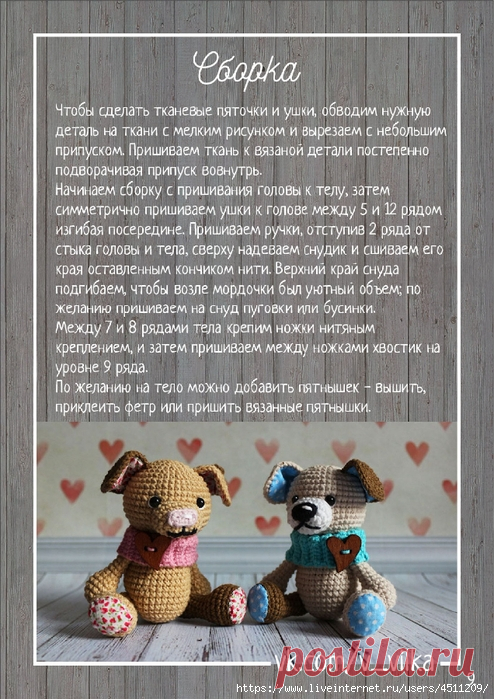 Щеночек.