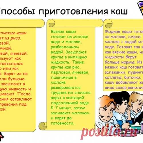 АРОМАТНАЯ РАССЫПЧАТАЯ ПЕРЛОВАЯ КАША