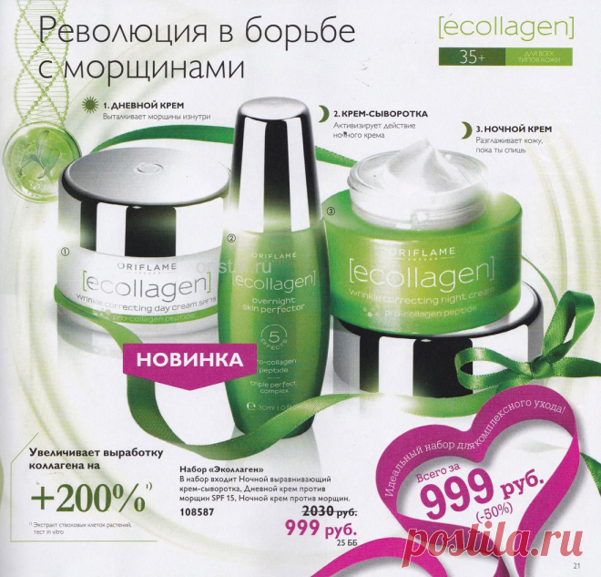 Заказывайте КОГДА хотите, КУДА хотите, СКОЛЬКО хотите, еще и со скидкой 18% ВСЕГДА! http://oristar.ru/work?ref=12263641