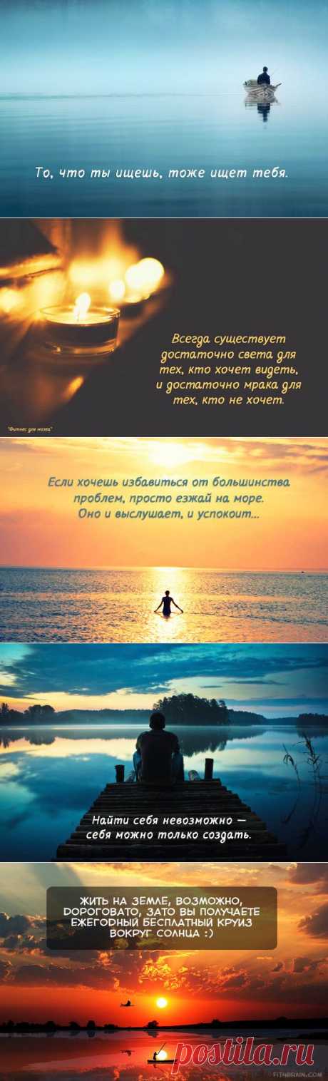 Открытки с интересными мыслями | Полезные советы