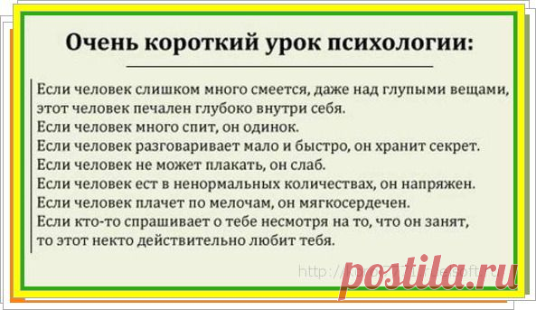 Правду говорят...