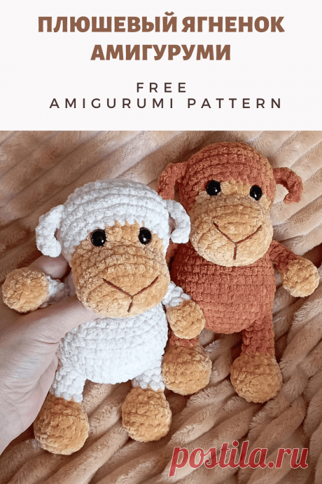 PDF Мастер-класс крючком плюшевый ягненок амигуруми #схемыамигуруми #амигуруми #вязаныеигрушки #вязанаяовечка #овечкакрючком #amigurumipattern #amigurumi #crochetsheep #amigurumisheep #crochetpattern #amigurumitoy #crochettoy #freeamigurumipattern