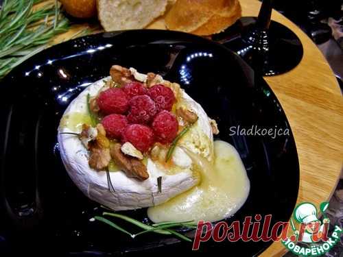 Десерт из запеченного сыра Бри – кулинарный рецепт