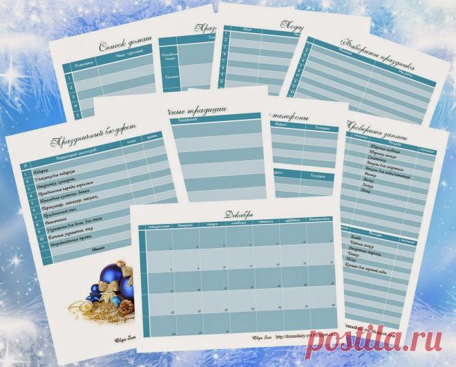 FlyLady Домашний уют