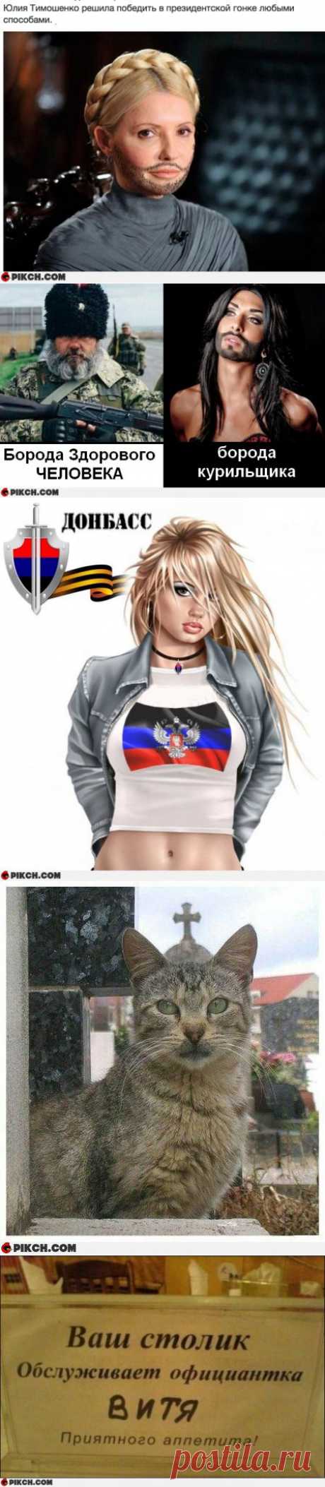 Пикч.ру - неиссякаемый источник самых убойных пикч