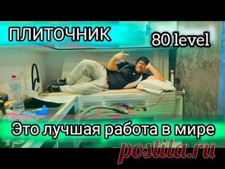 Так я плитку ещё не резал)))