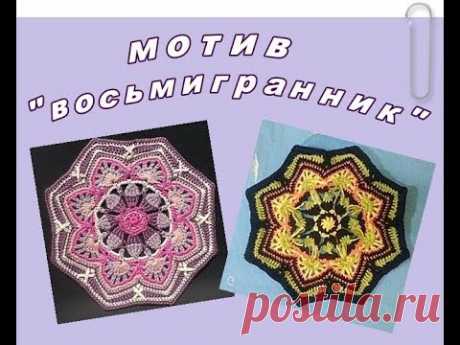 "Мотив - восьмигранник". Мастер класс.