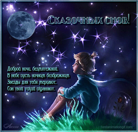 Если ты уйдешь этим летним днем,
То можешь забирать с собой солнце,
Всех птиц, парящих в летнем небе.
Когда наша любовь только родилась, наши сердца бились вместе.
Когда день был молод, ночь была длинна,
И Луна замерла, слушая пение ночной птицы.
h-14310.jpg (500×479)