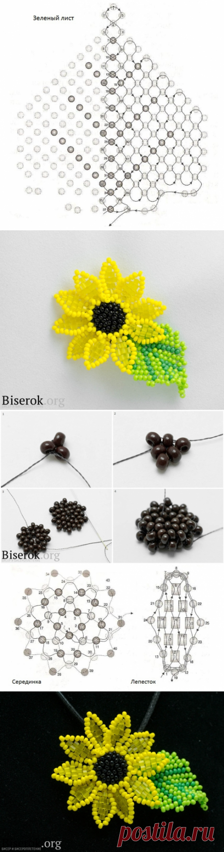 Простой подсолнух / Броши, Цветы / Biserok.org