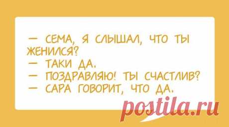 «Чтоб я так жил»