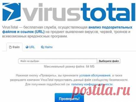 Бесплатно проверить файлы на вирусы.
ЗДЕСЬ--- https://antivirus-alarm.ru/ 
ЗДЕСЬ:проверка файлов--- https://virusscan.jotti.org/ru
ЗДЕСЬ-- https://www.metascan-online.com/#!/scan-file