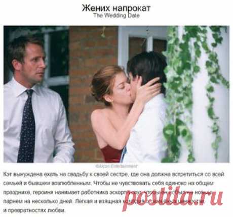 10 добрых фильмов, которые согреют в зимний вечер.