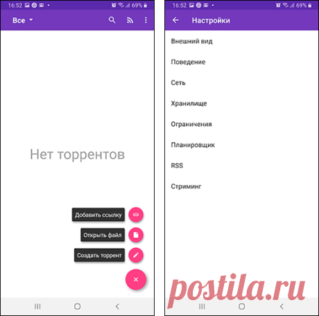 Как скачать торрент на Android, лучшие торрент-клиенты
