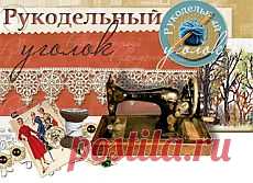 Вяжем сами Спецвыпуск № 10 2013 Осенняя коллекция вязаных идей (вязание спицами и крючком)