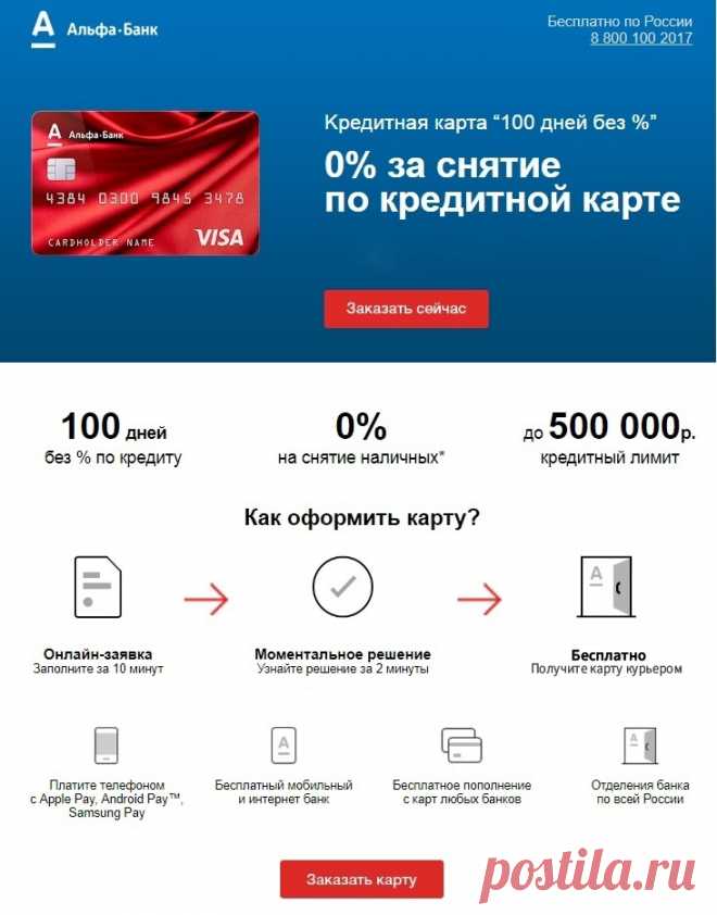 Почта Mail.Ru