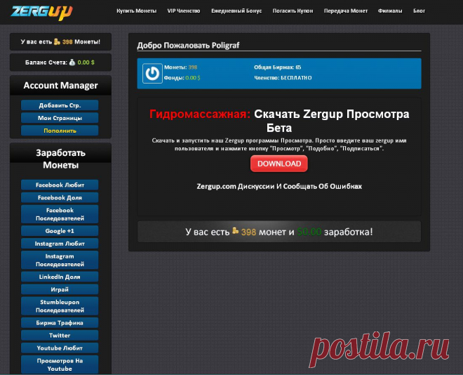 Раскрутка в социальных сетях >>>