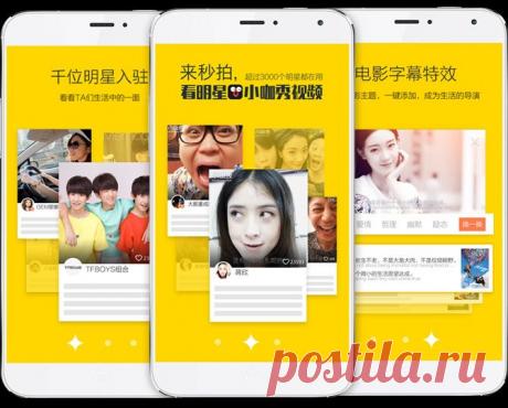 秒拍-10秒拍大片！最潮最美拍摄体验