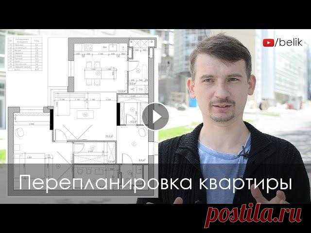 Перепланировка квартиры (перепланировка двухкомнатной квартиры) IB01 Перепланировка квартиры (перепланировка двухкомнатной квартиры) IB01 Слайд-шоу портфолио: квартиры) IB01 Перепланировка квартиры В ЖК Французкий кварт...