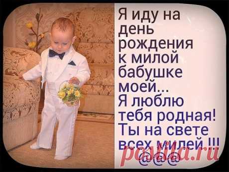 ВСЕМ БАБУЛЯМ ПОСВЯЩАЕТСЯ !!!