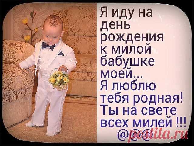 ВСЕМ БАБУЛЯМ ПОСВЯЩАЕТСЯ !!!