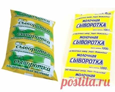 Молочная сыворотка, вас ждёт молодость