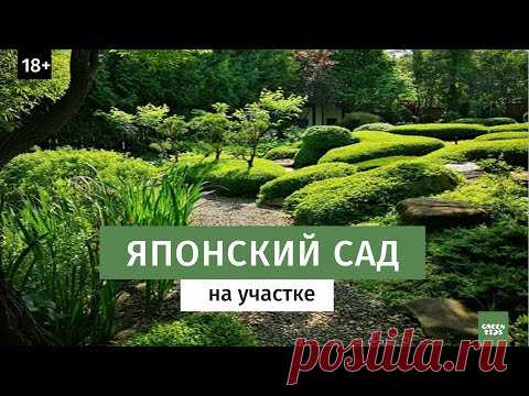Японский сад на участке. Ландшафтный дизайн.