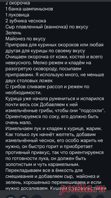 Салат с курицей и шампиньонами