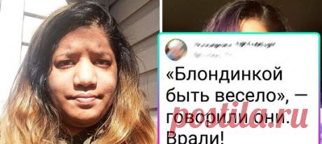 15+ девушек, которые в один прекрасный момент перестали быть блондинками из анекдотов
