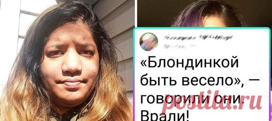 15+ девушек, которые в один прекрасный момент перестали быть блондинками из анекдотов