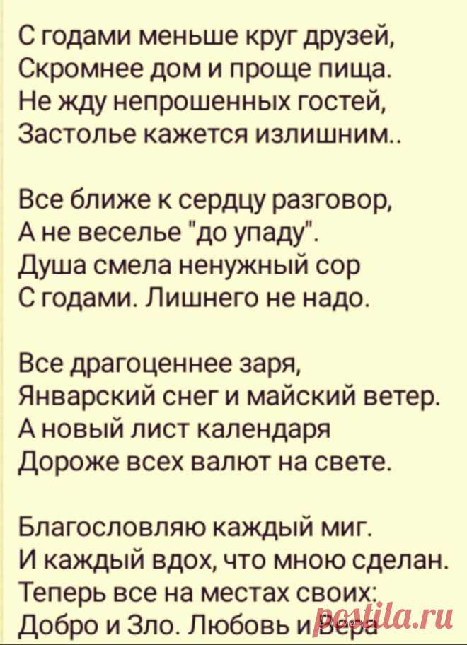 Очень хорошие стихи