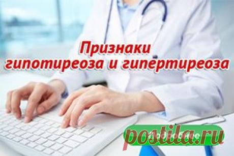 ЩИТОВИДНАЯ ЖЕЛЕЗА: МАЛЕНЬКИЙ ДИРИЖЕР БОЛЬШОГО ОРГАНИЗМА