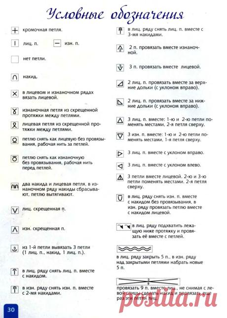 узоры