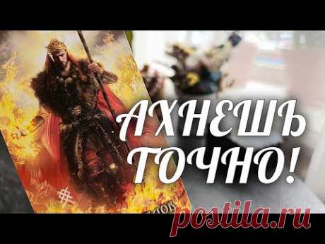 Он СОШЕЛ С УМА🔥 Кто ДОВЁЛ ЕГО до такого БЕЗУМИЯ⁉️ Расклад Таро / Онлайн Гадание