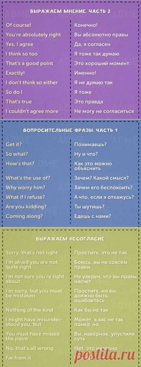 10 карточек с необходимыми фразами для общения на английском